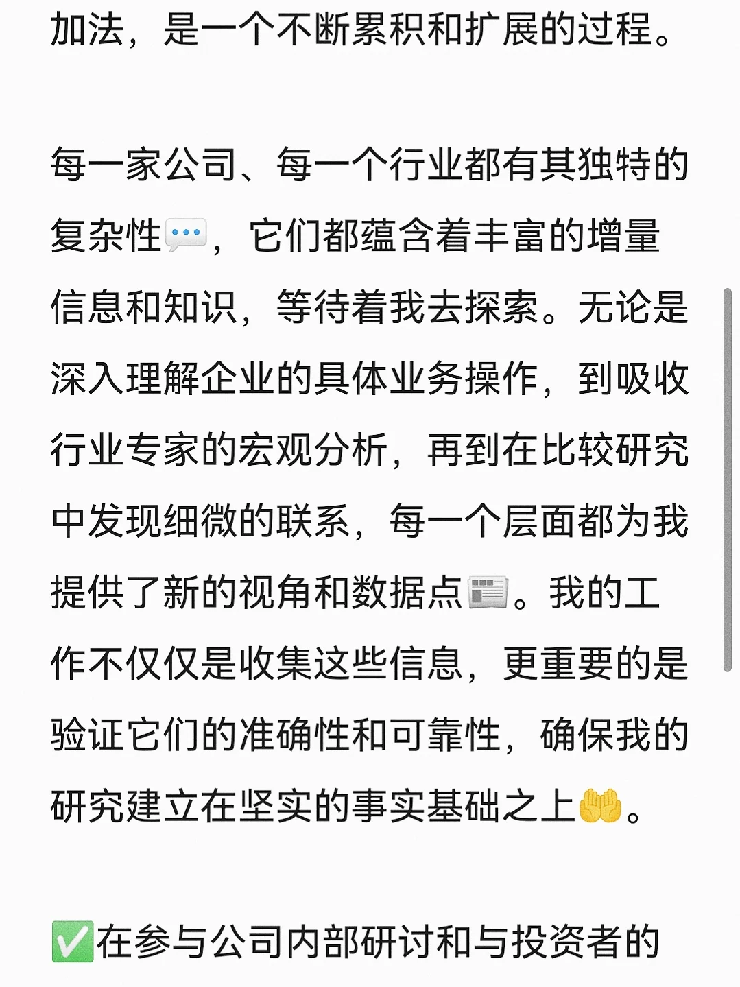 行研究竟给我带来了什么...