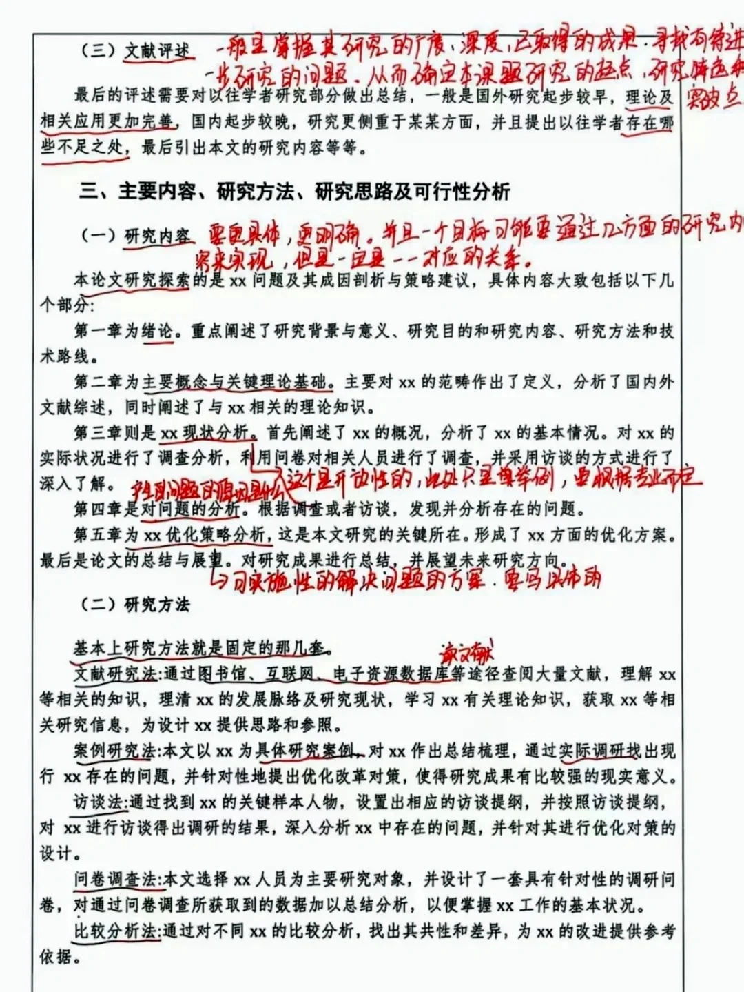 👍导师说背后肯定有高人指点了