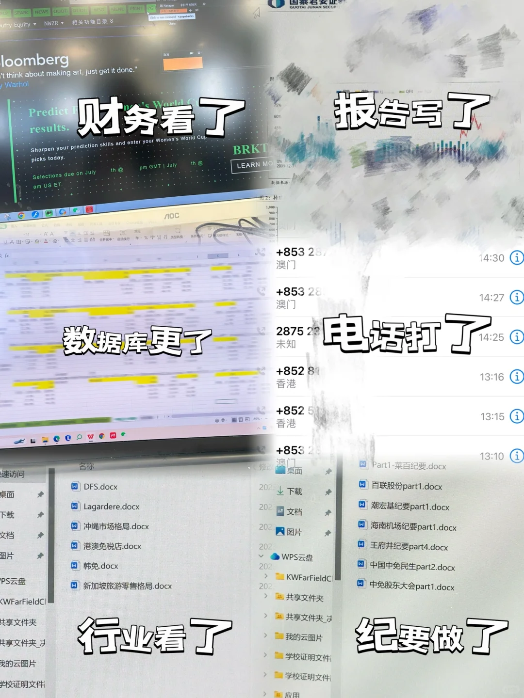 大二第一次行研实习能在国泰君安简直泰裤辣