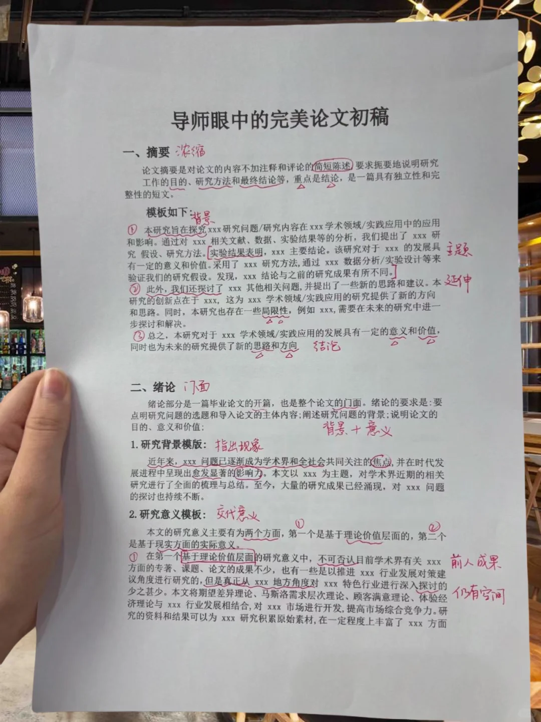 原来半天，真的可以写完论文初稿啊啊啊😭