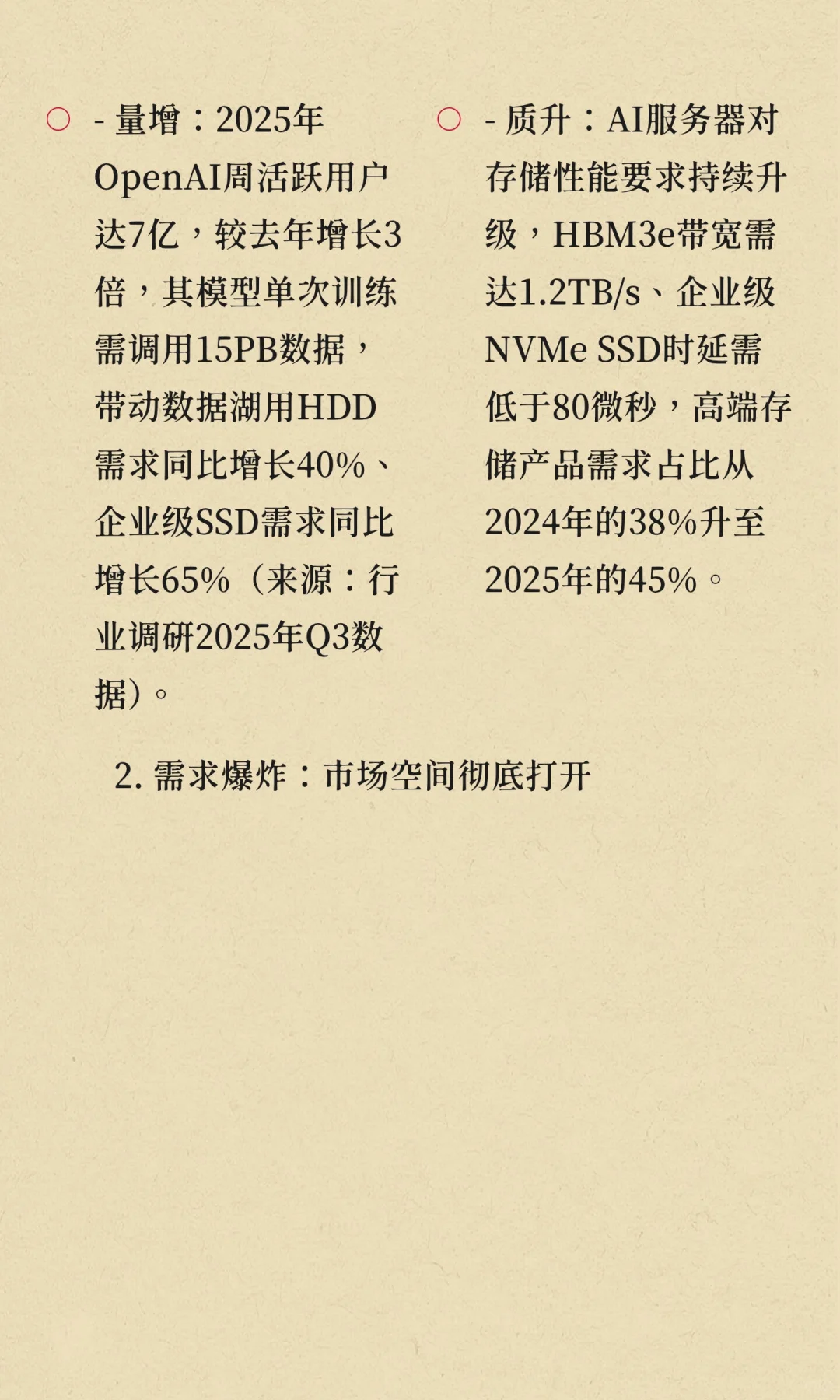 AI时代存储市场大涨：核心逻辑深度解析（20
