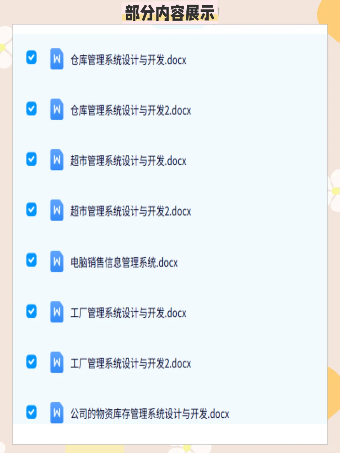 数据库大作业资料报告💾高效管理