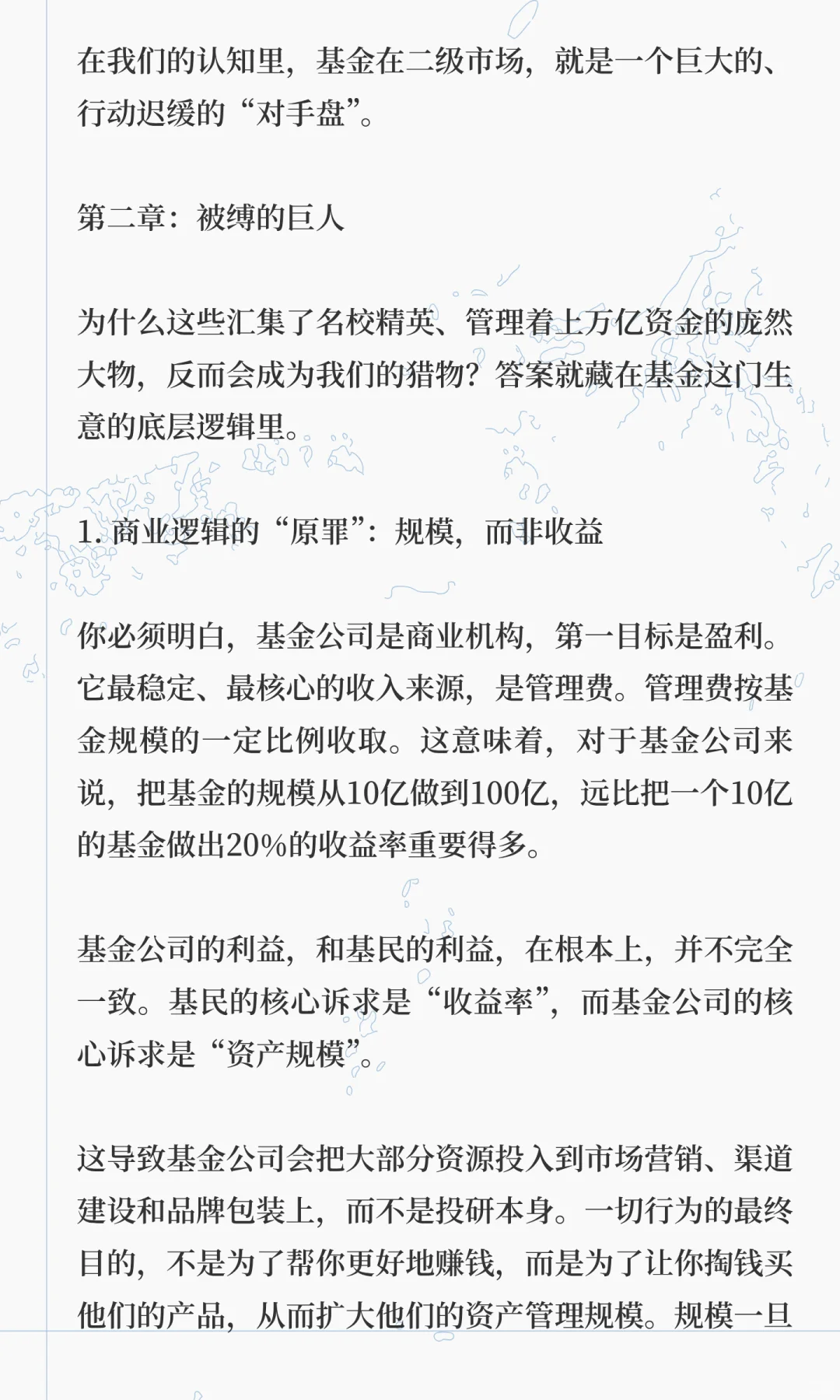 作为曾经的基金经理，我不建议你买基金