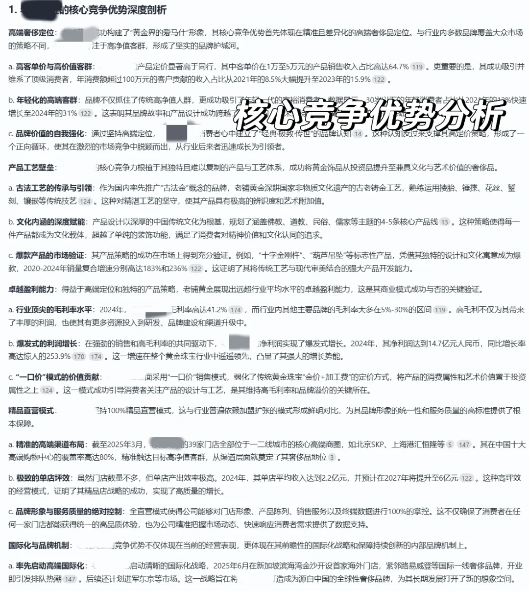 二级买方｜行研救命神器，AI帮我做行业分析