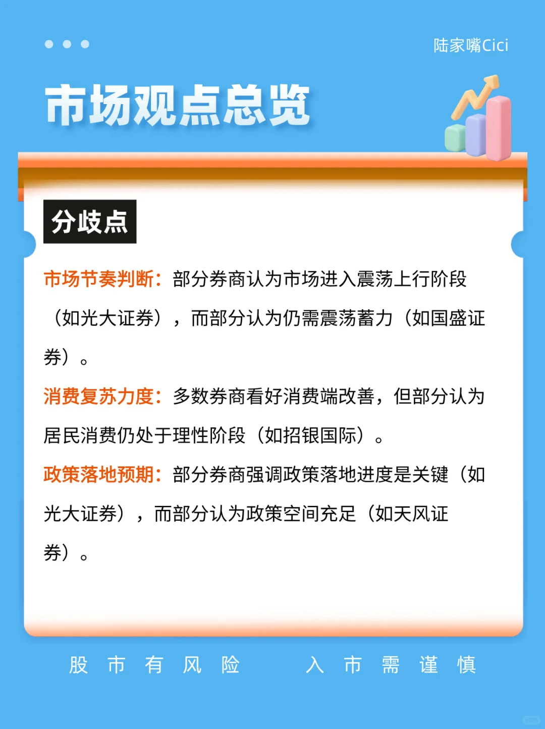 干货！本周券商各策略团队最新研究报告！