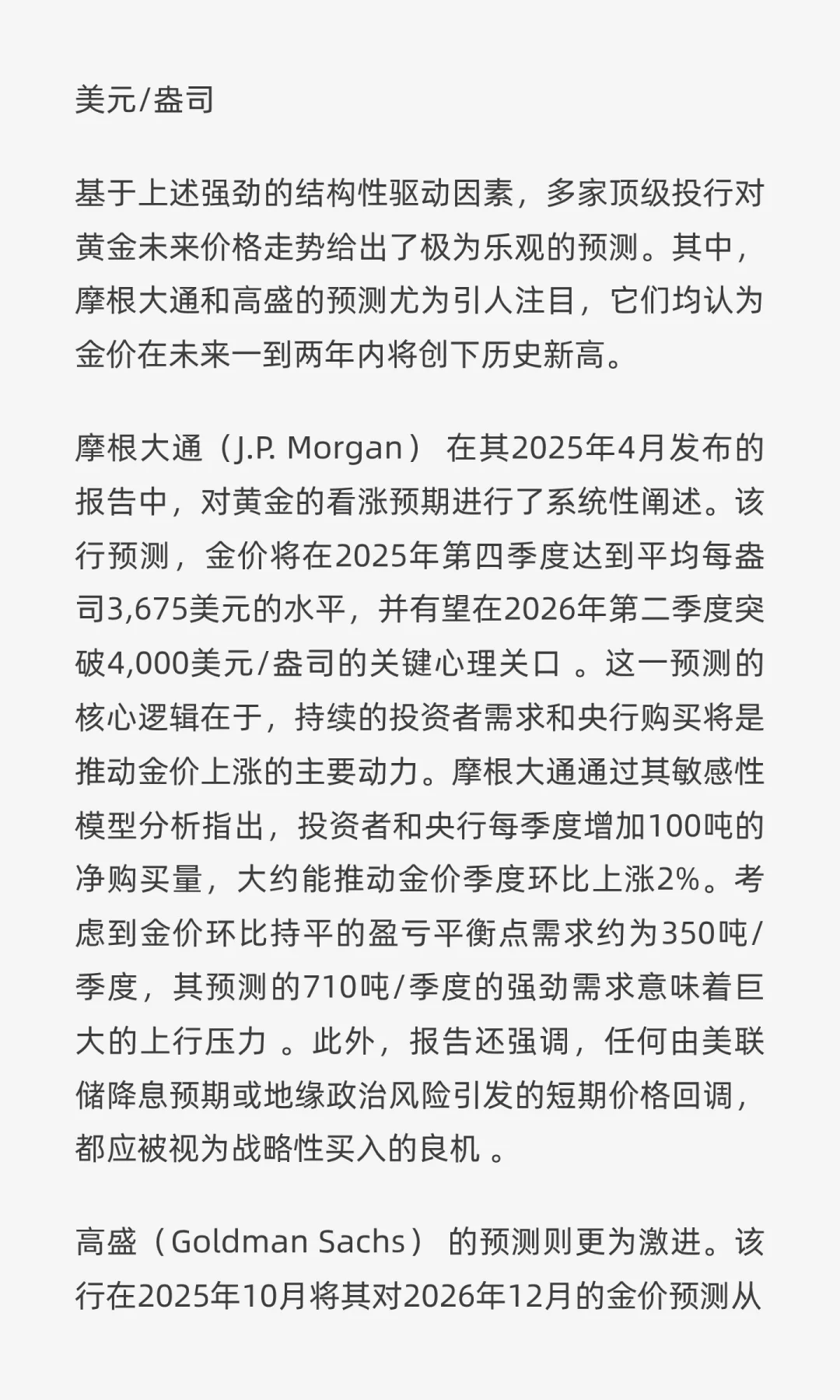 未来五年金属行业深度发展及投资策略报告