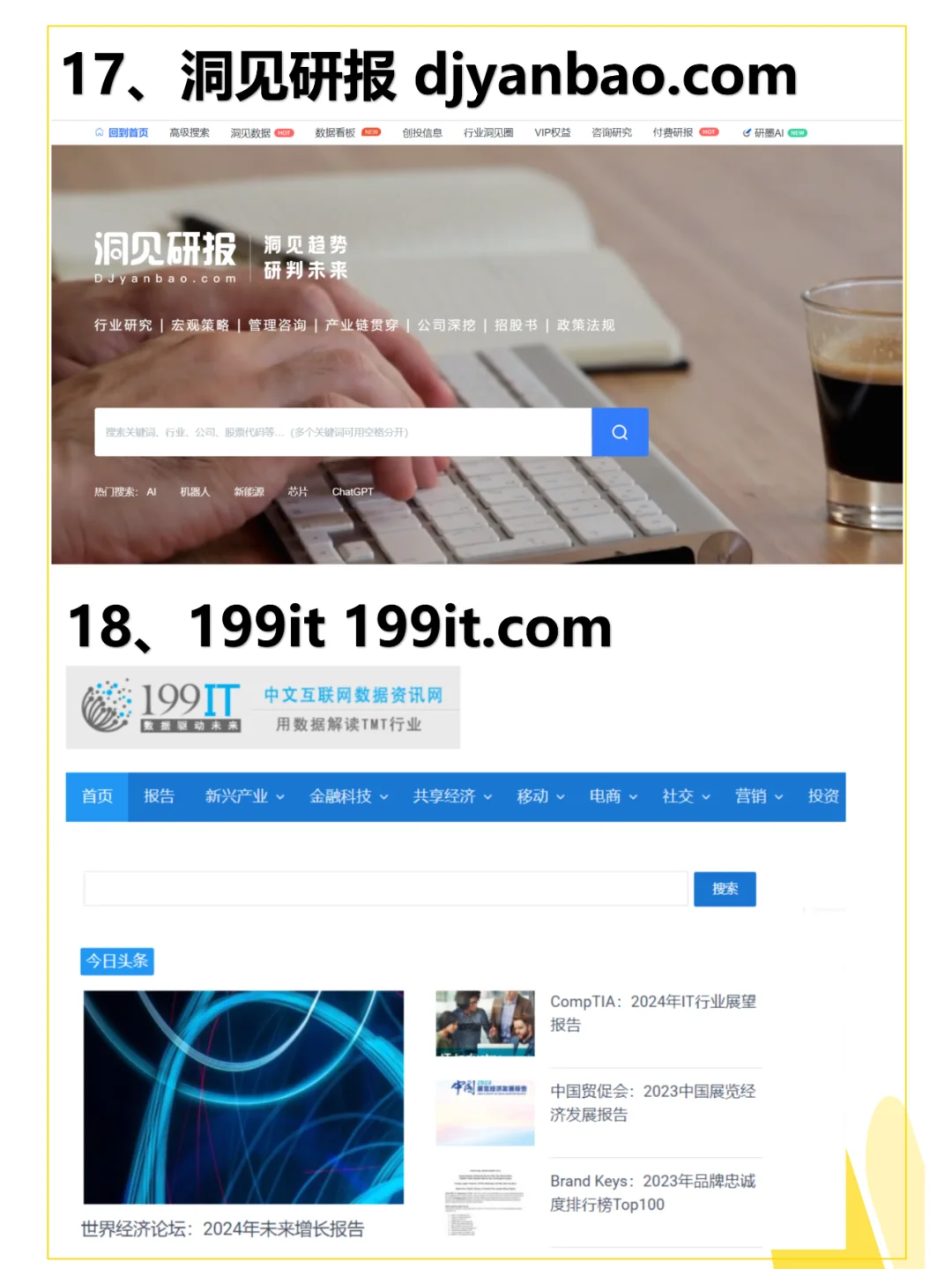 41个数据分析学习+数据报告网站，建议收藏
