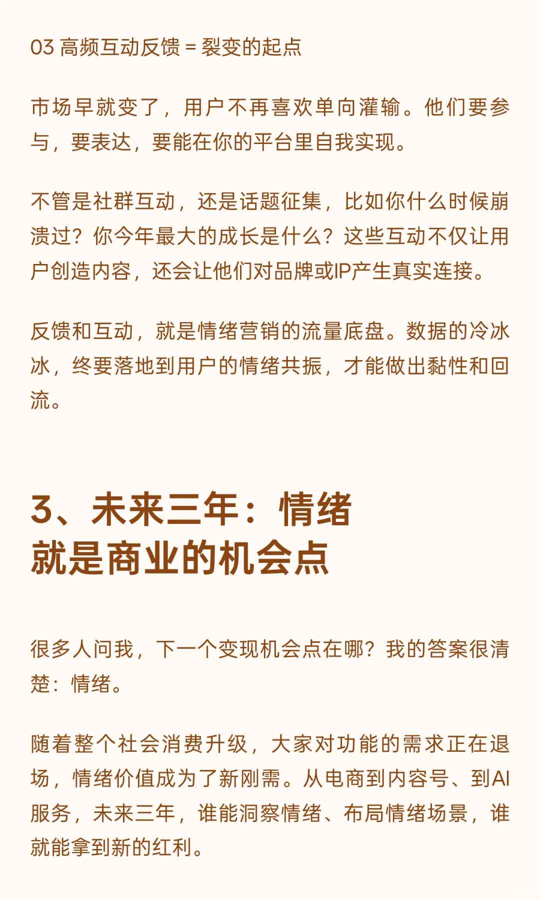 2026年，情绪是下一个爆火的赛道