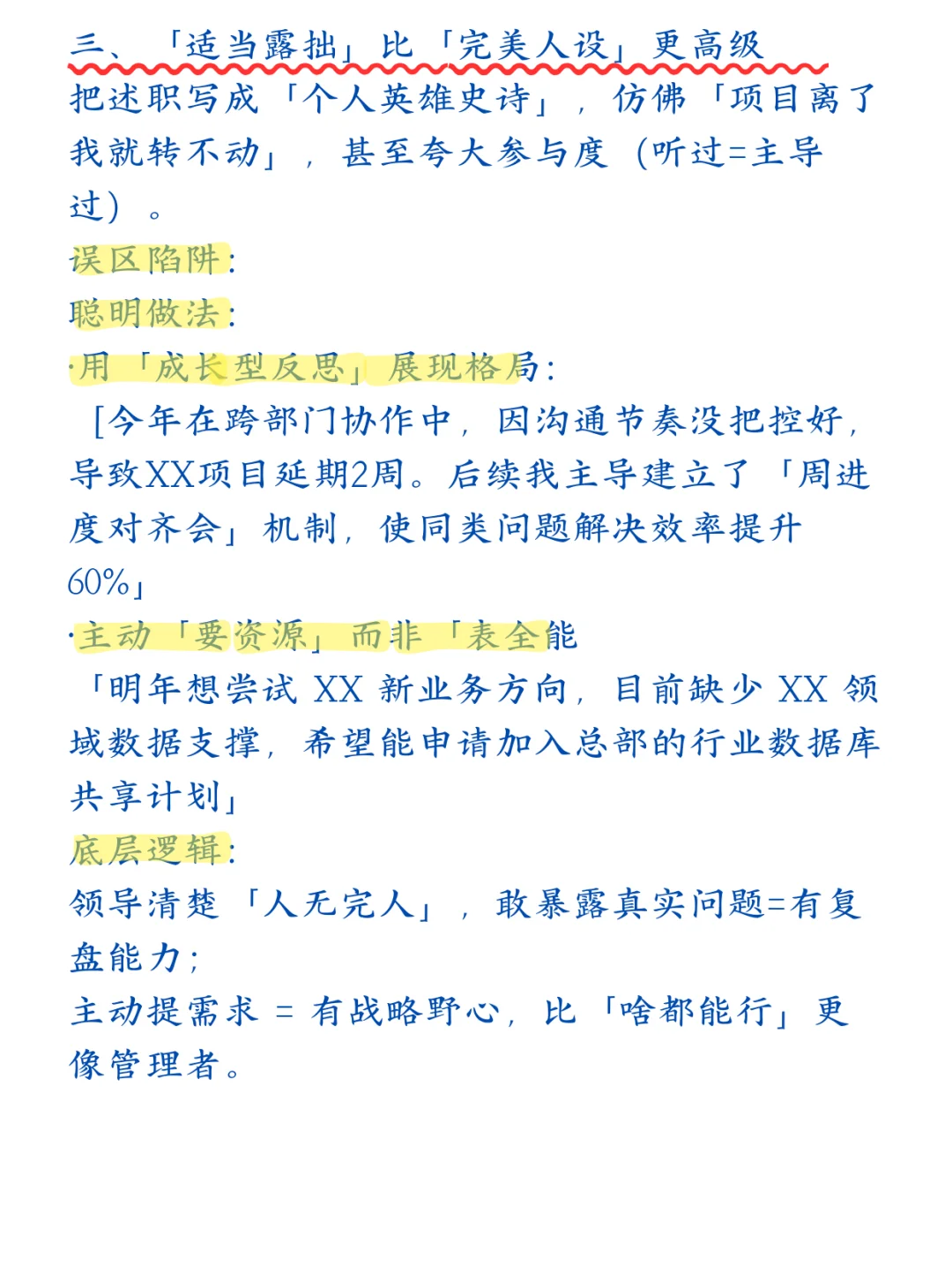✍️述职报告这样写，老板当场想给你升职加薪