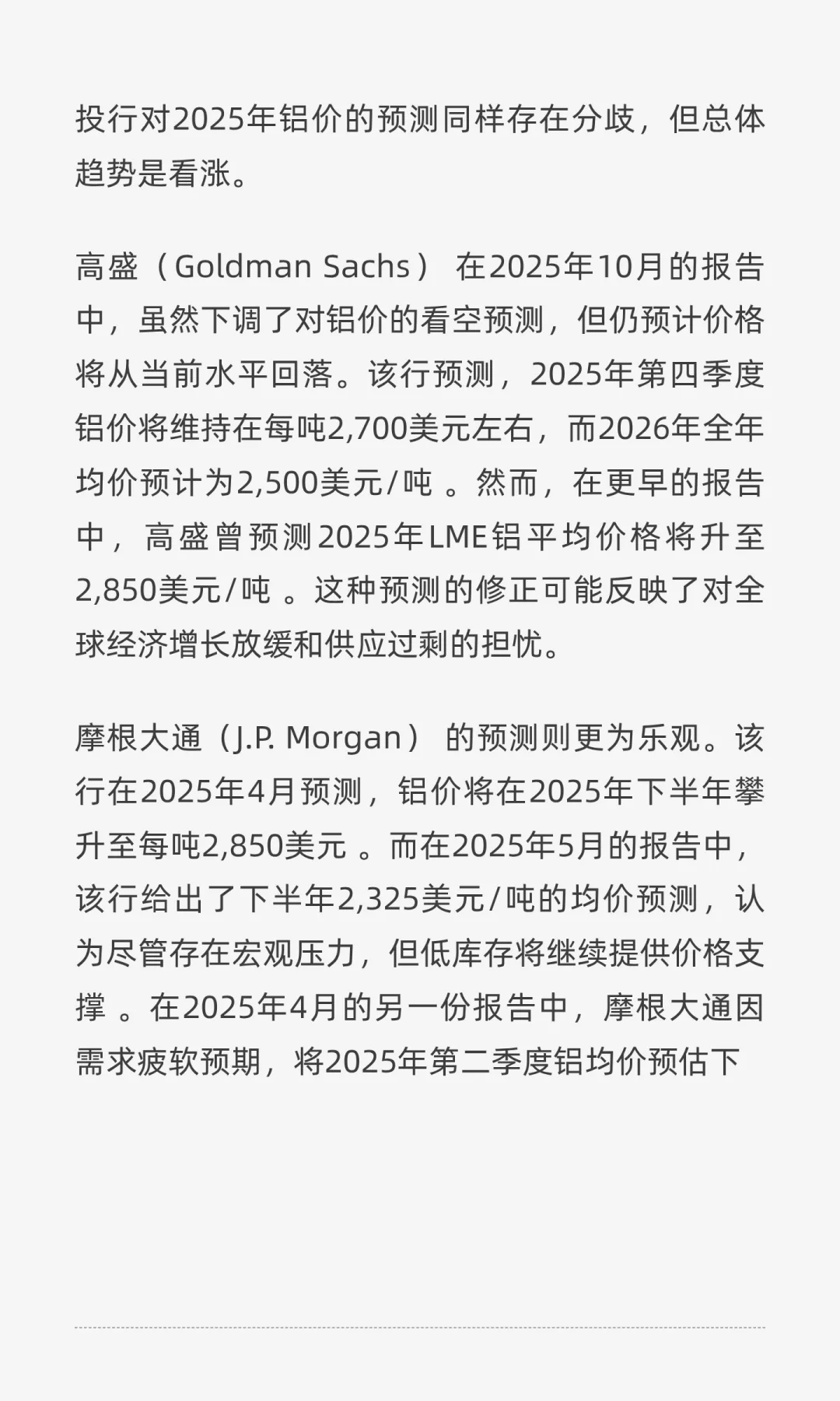 未来五年金属行业深度发展及投资策略报告
