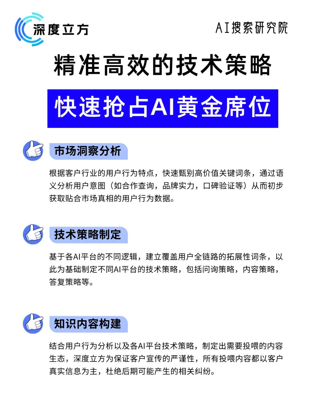 这样做！让各个AI平台回答时候，推荐你