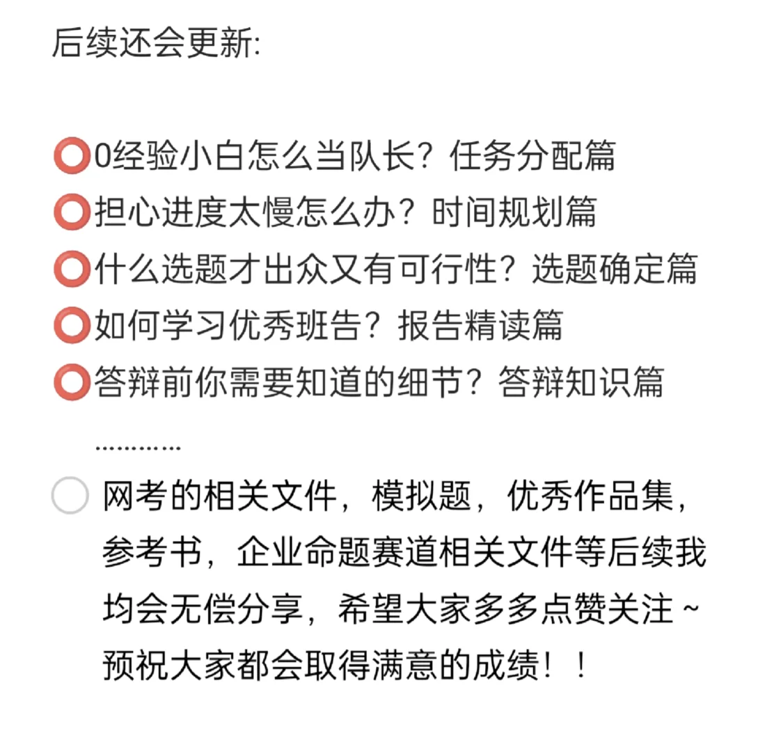 正大杯保姆级喂饭教程❗小白也能拿国奖