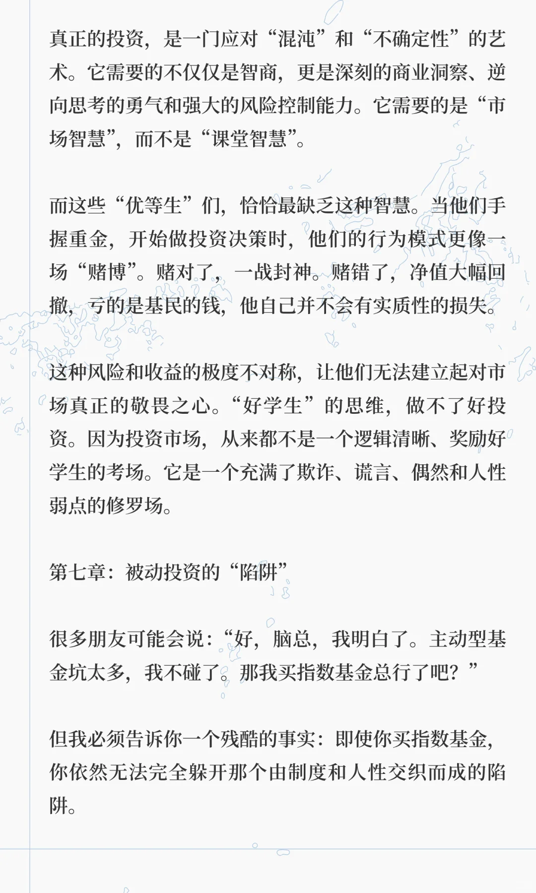 作为曾经的基金经理，我不建议你买基金