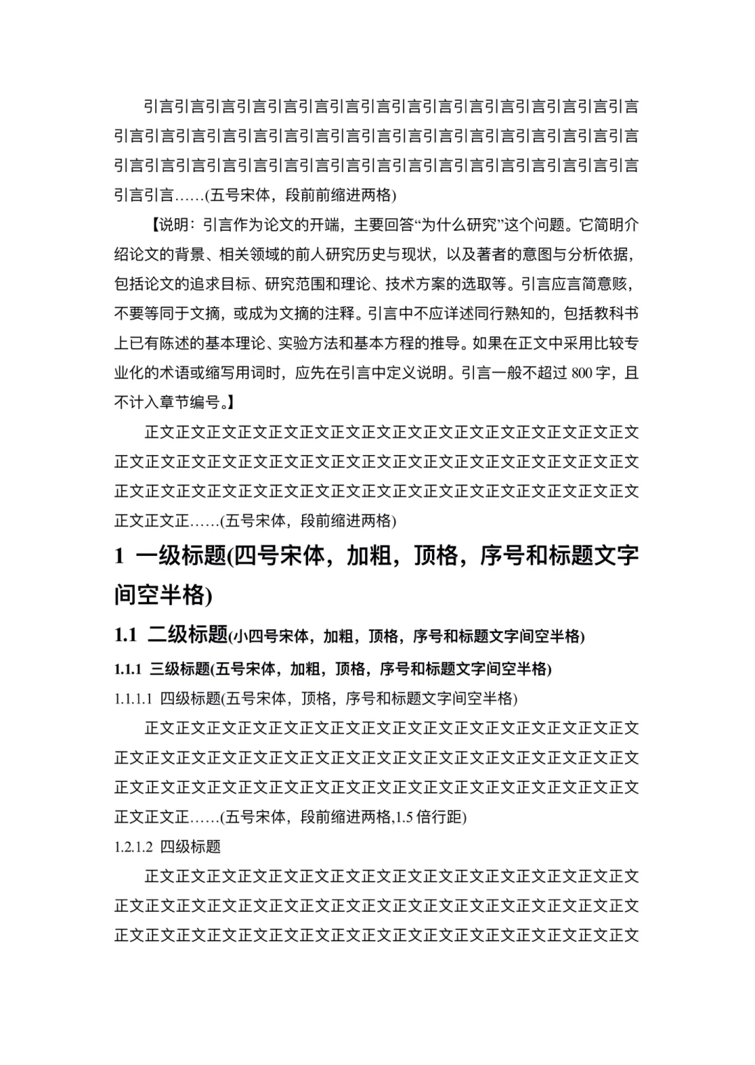最新的论文/调研报告格式规范！真的很不错