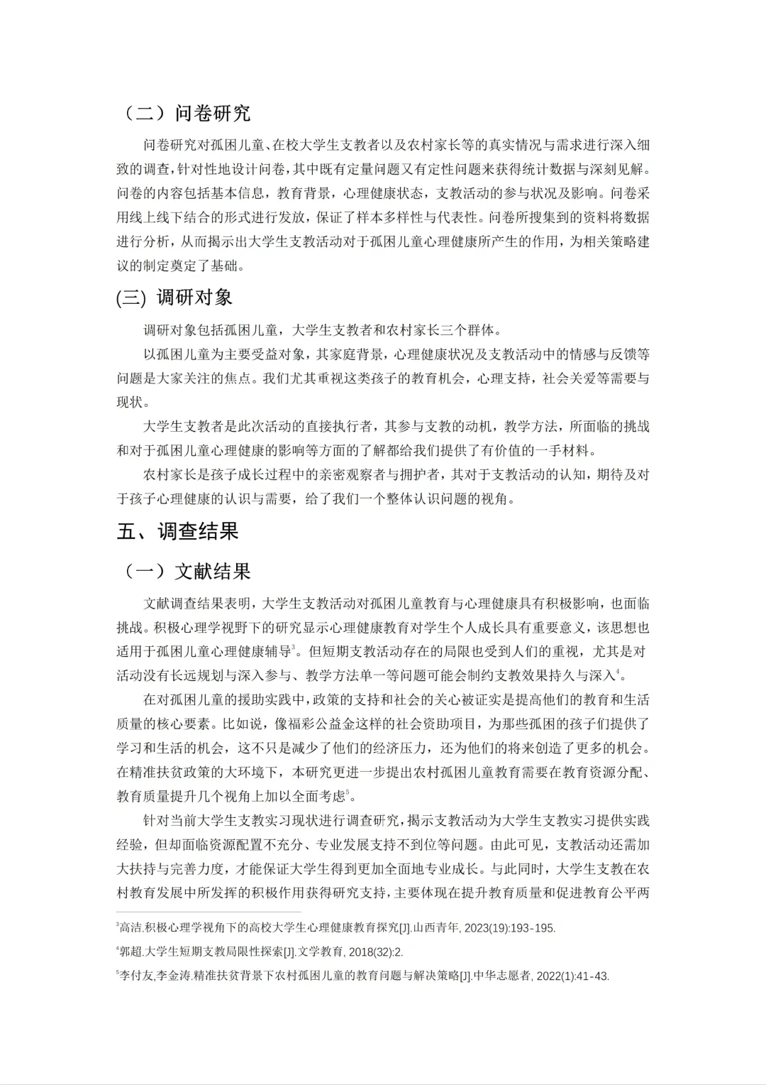 水课 我可从来不用自己瞎操心