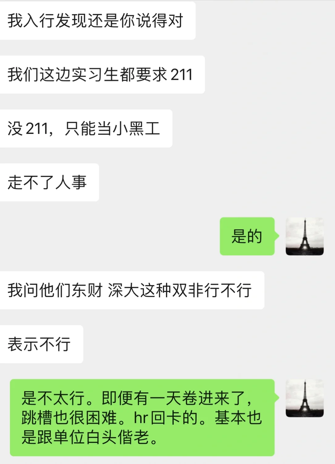 第一学历普通本科卷行研没啥出路