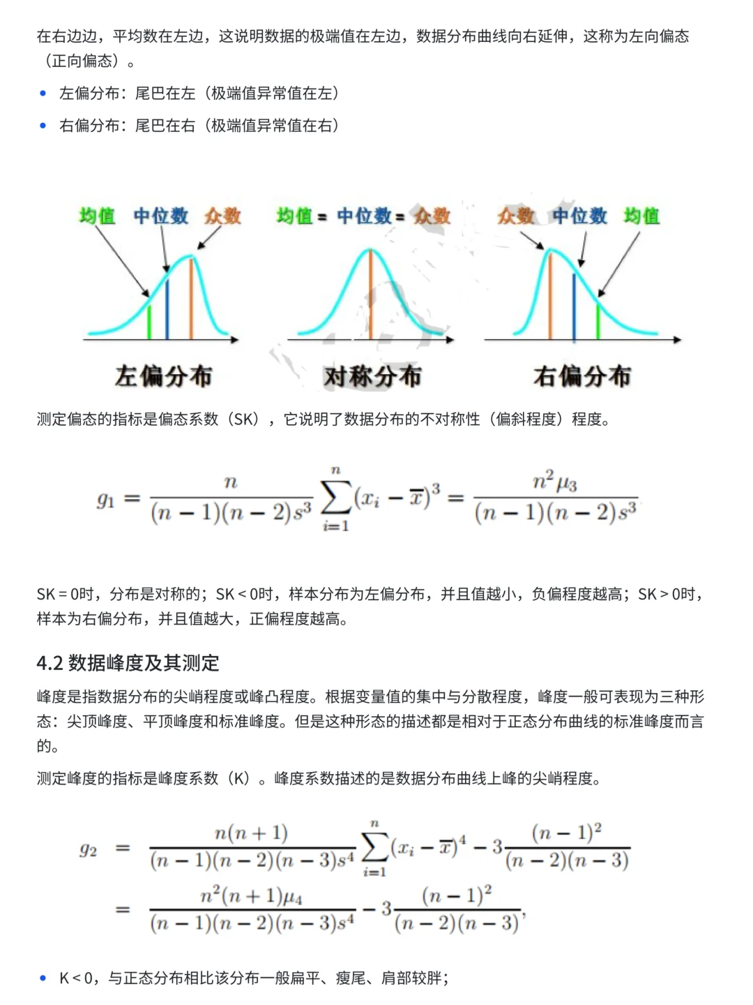 上班摸鱼写了篇描述性统计分析全流程详解~