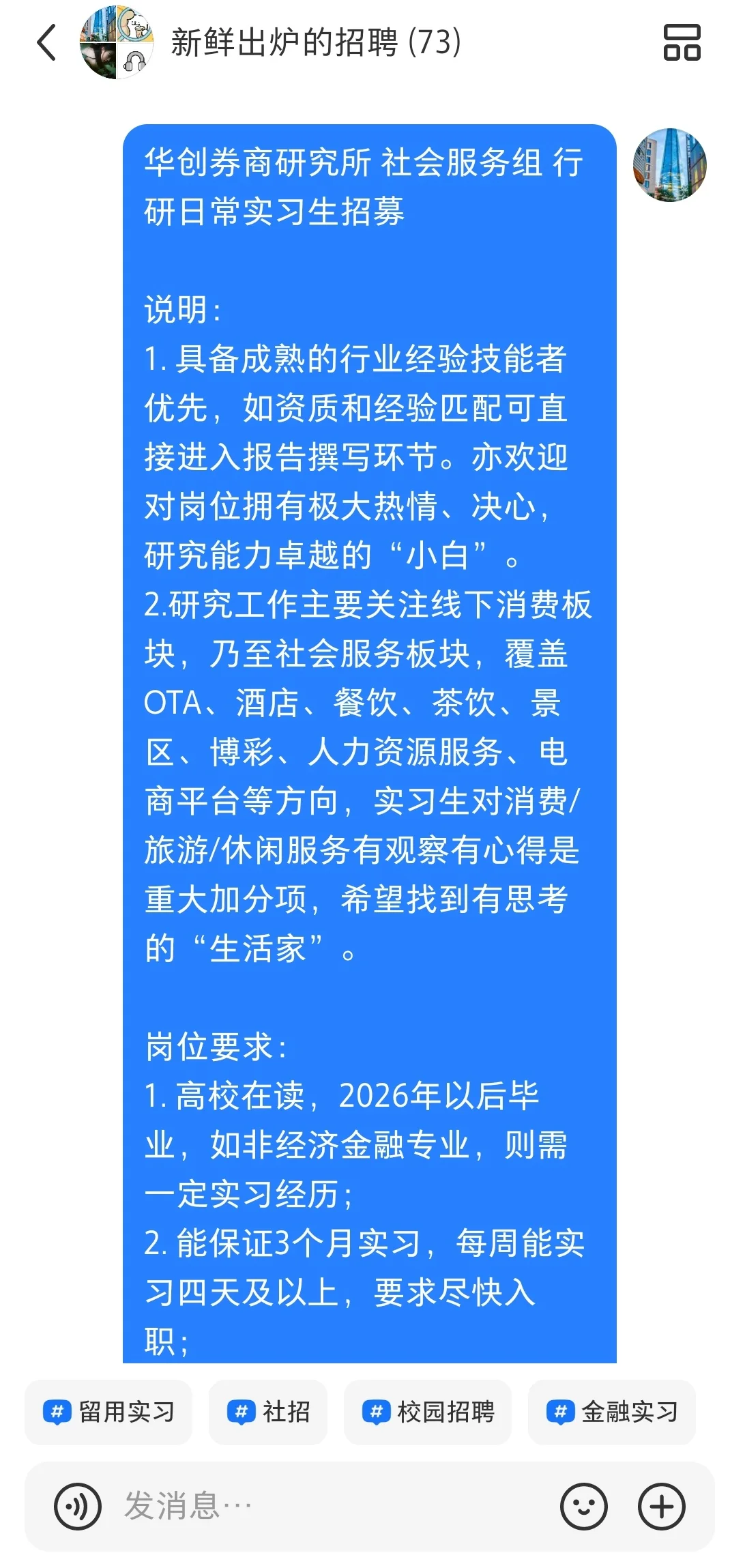 随着行情回暖，近期行研实习需求显著增加
