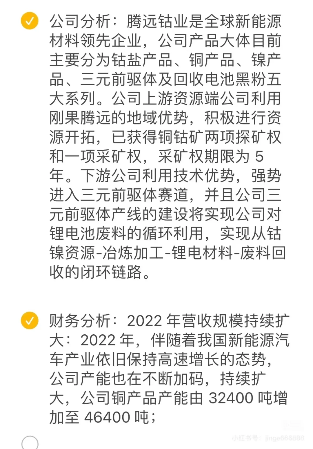 行研面试推票问题汇总，行研面试宝典