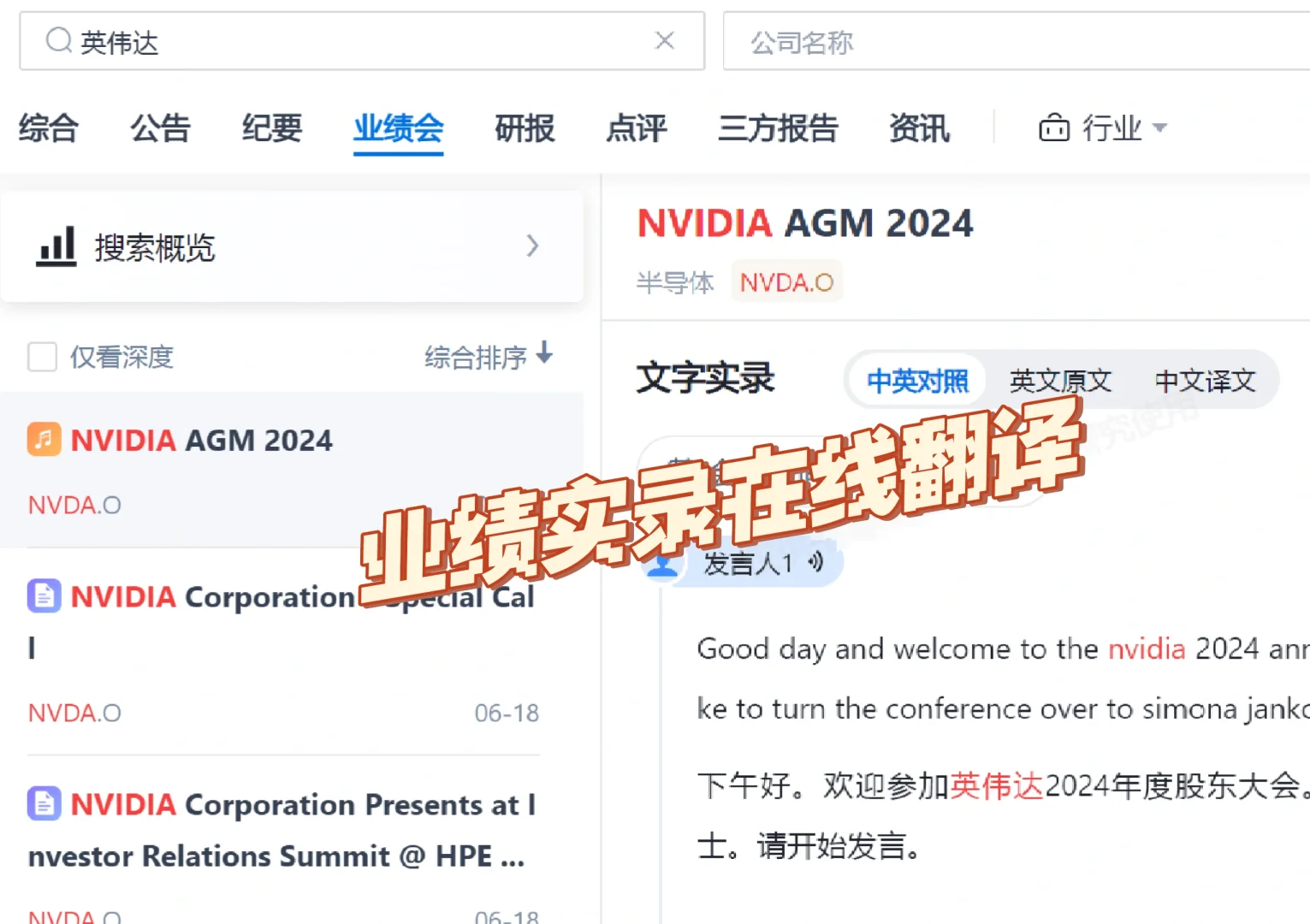 一二级行研&尽调的方法和工具