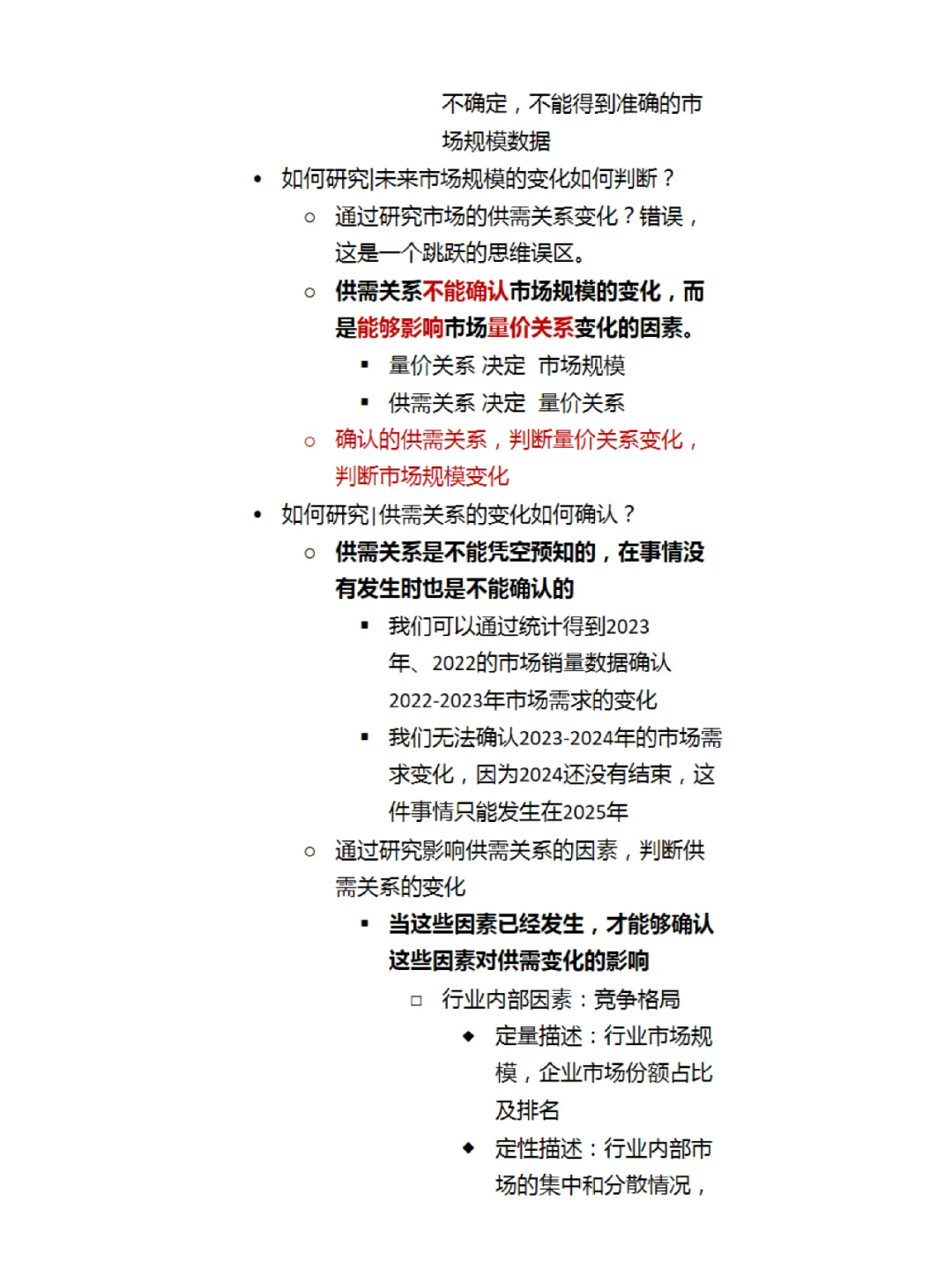 行研指标01| 如何理解市场规模