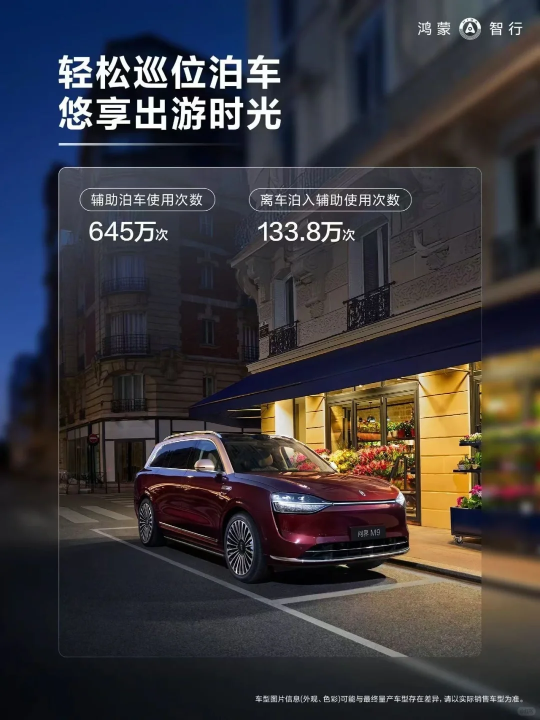 请查收国庆出行辅助驾驶报告