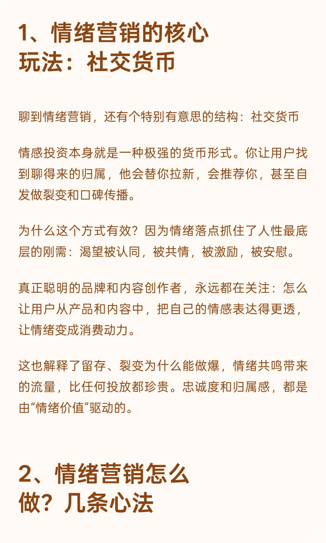 2026年，情绪是下一个爆火的赛道