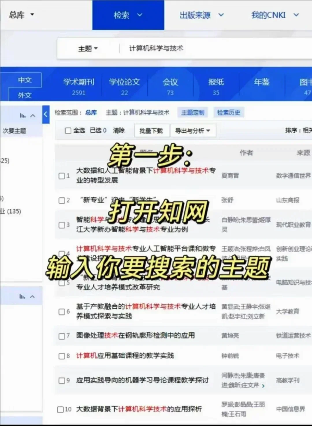 文心一言＋文献综述=绝杀！
