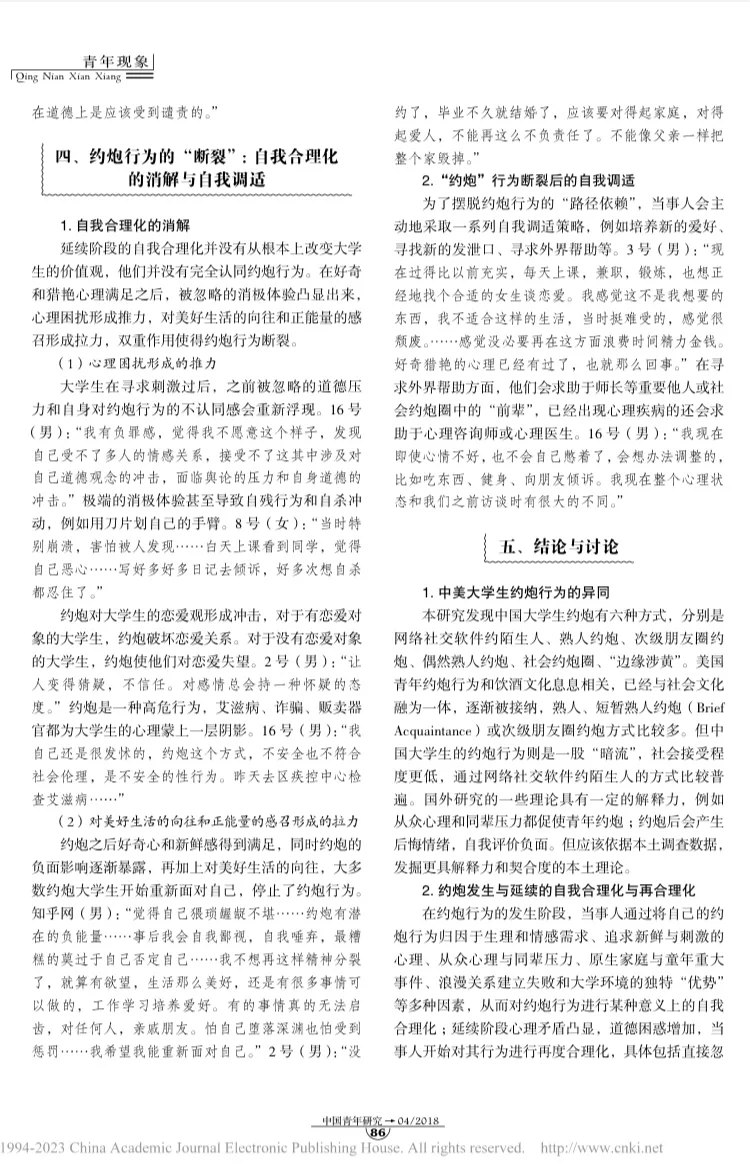 “深度访谈”例文