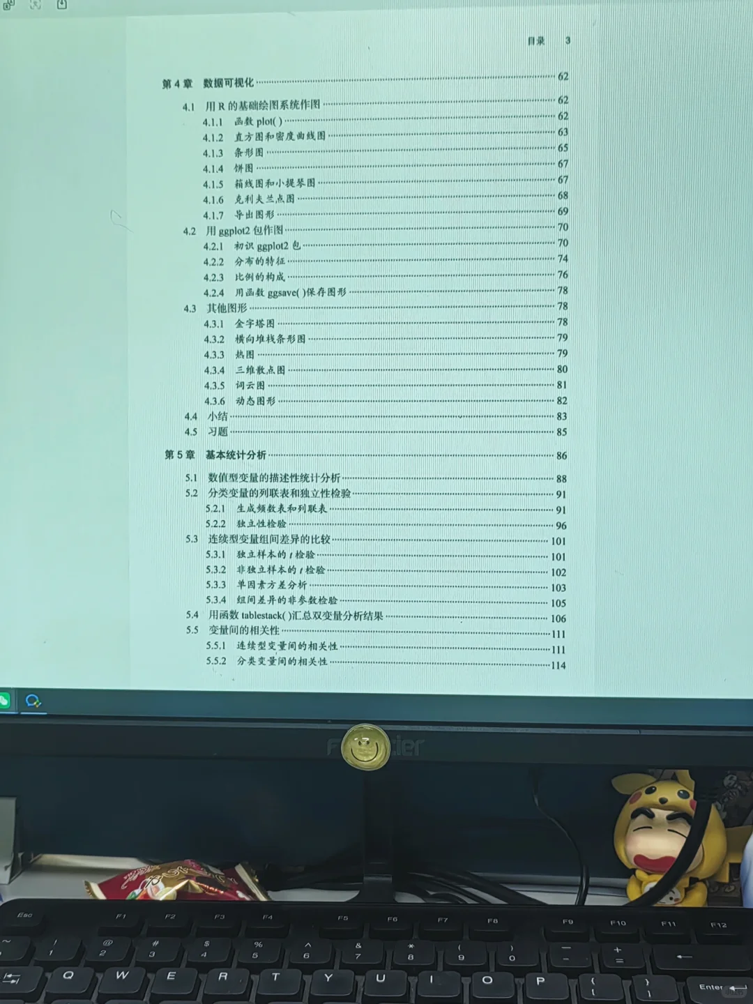 R语言数据分析进步最快的方式：没有之一