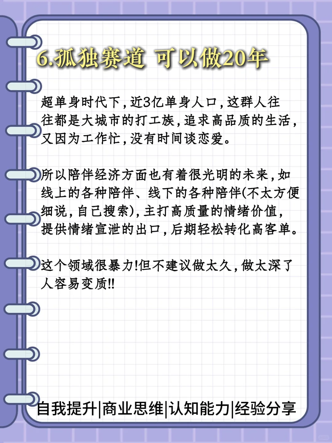 2026这些领域值得提前关注！