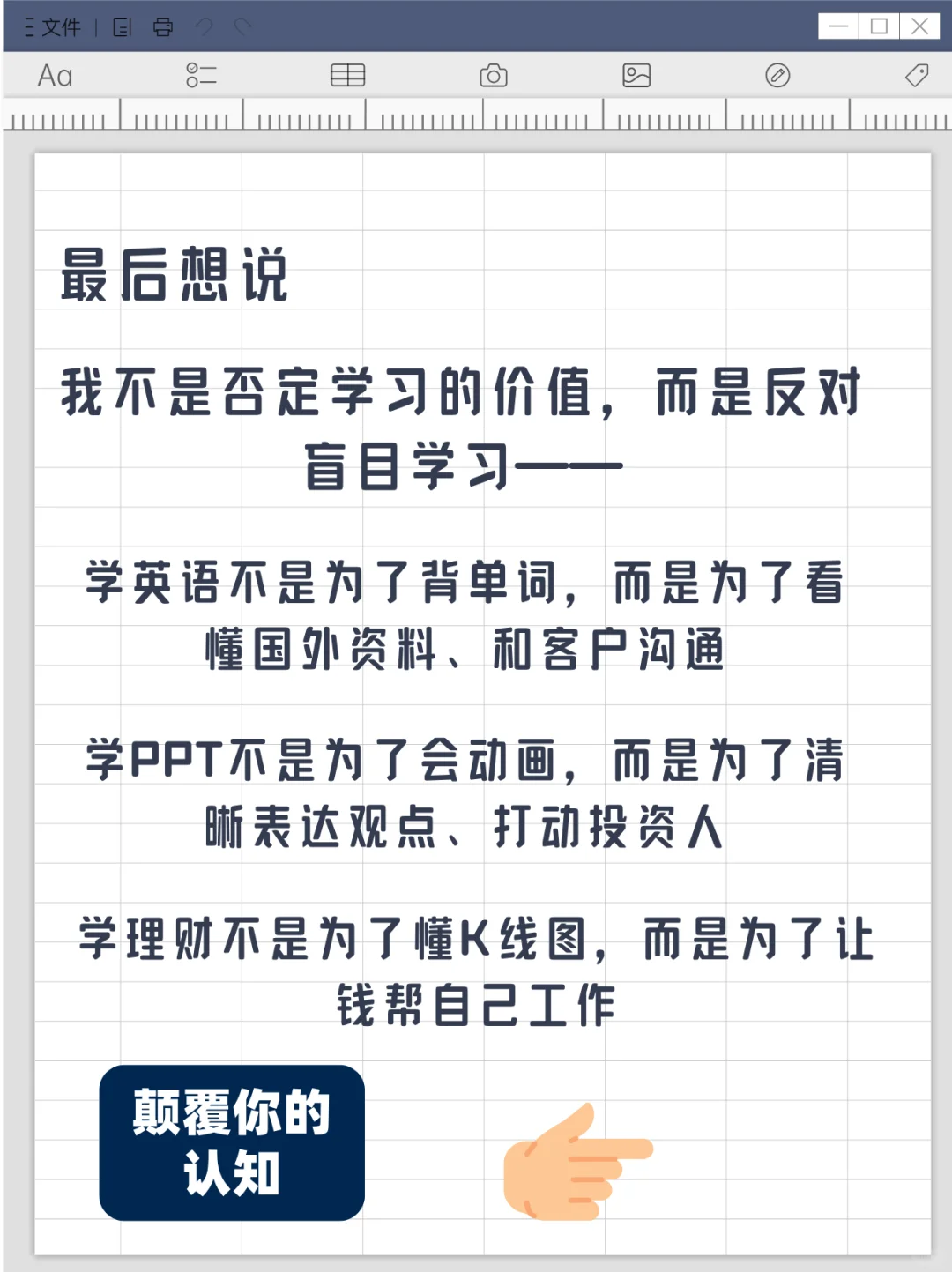研究赚钱，才是最快的成长方式