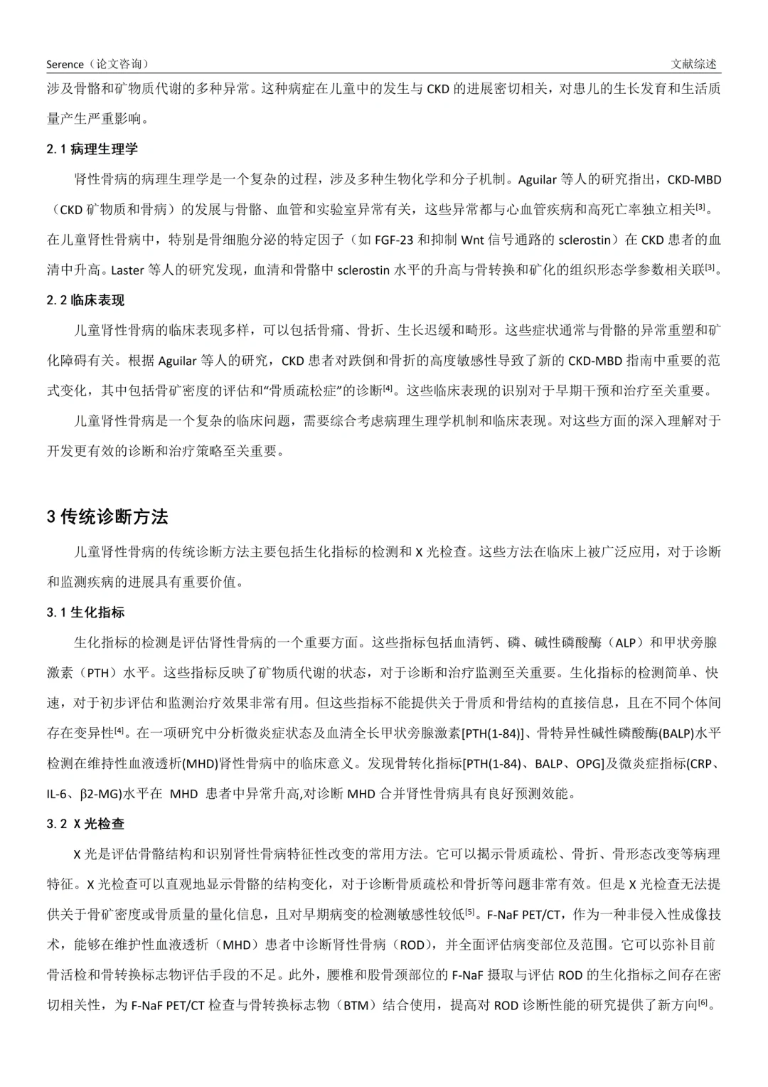 导：这才是我想看的文献综述｜附模板案例