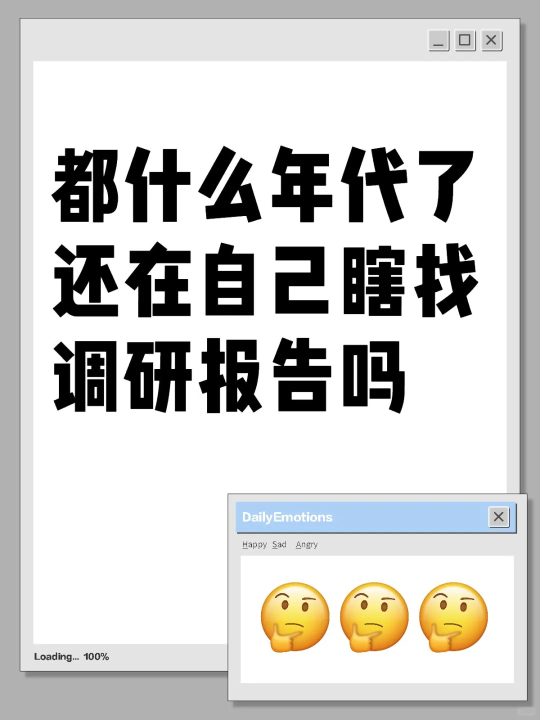 水课 我可从来不用自己瞎操心