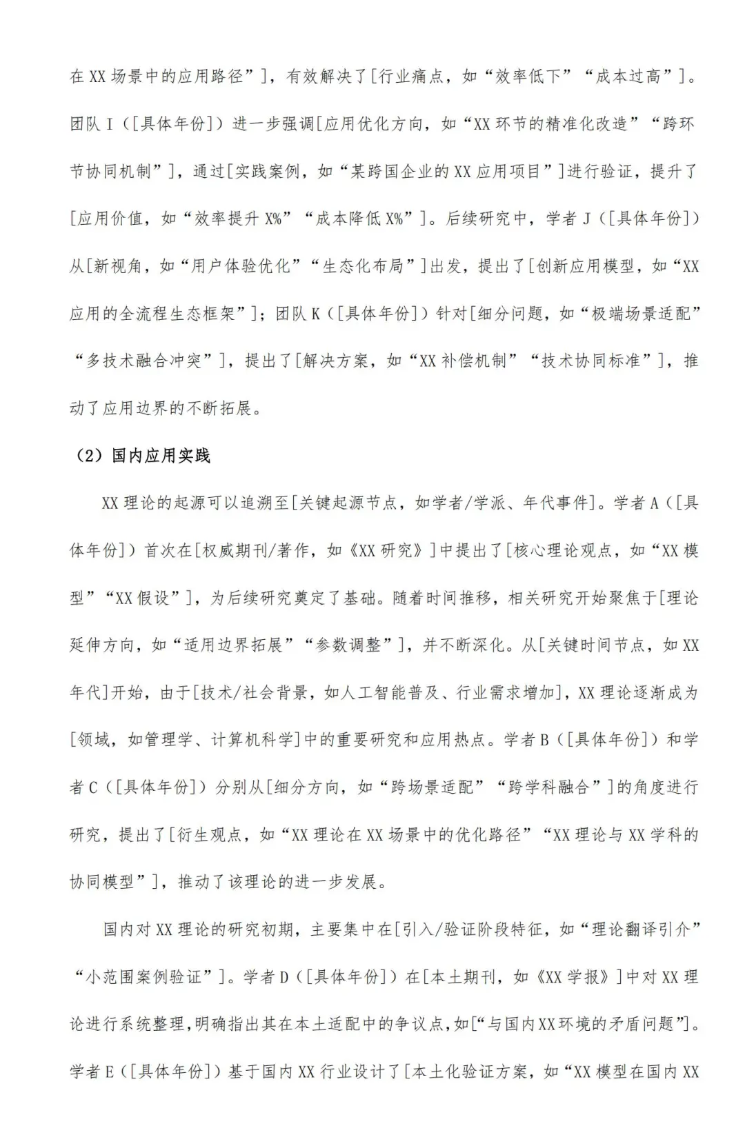 导：分不清文献综述和国内外研究都去看这篇