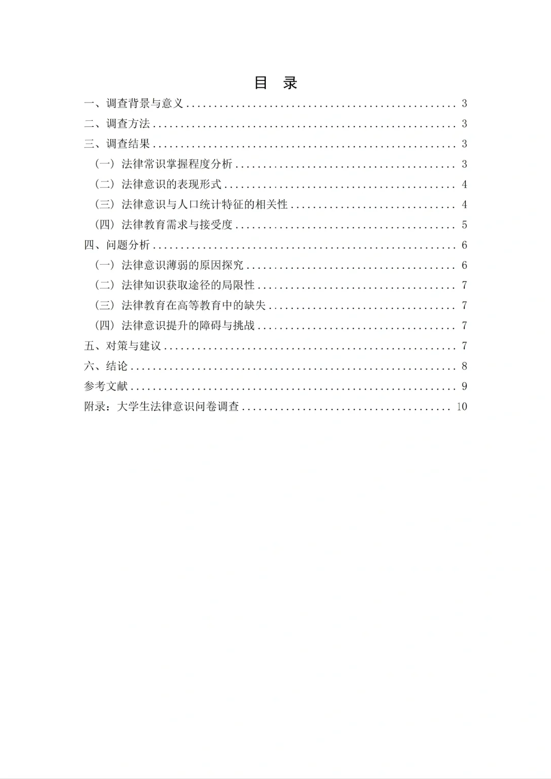 水课 我可从来不用自己瞎操心