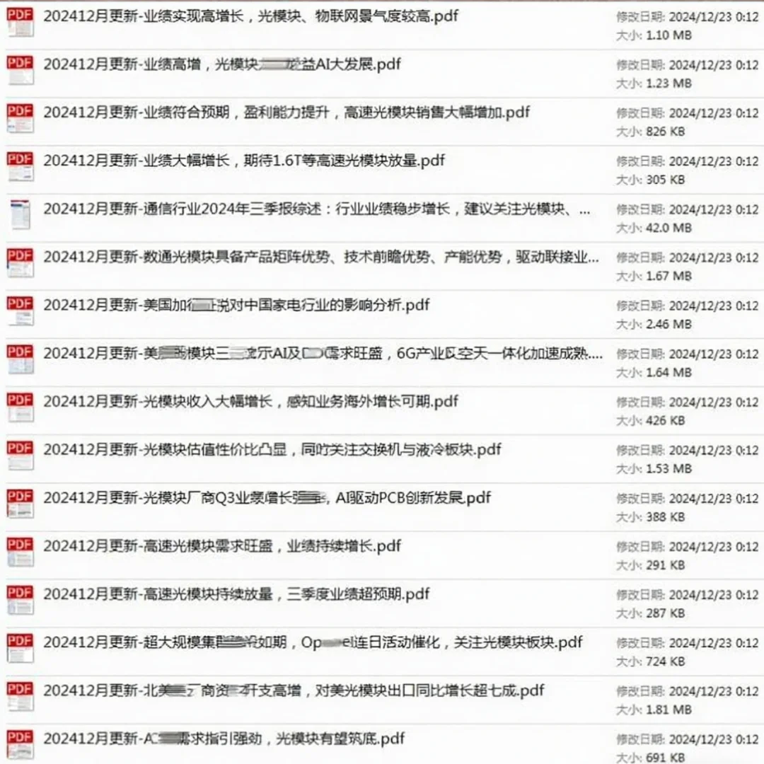 光模块行业报告2025年5G光器件产业链