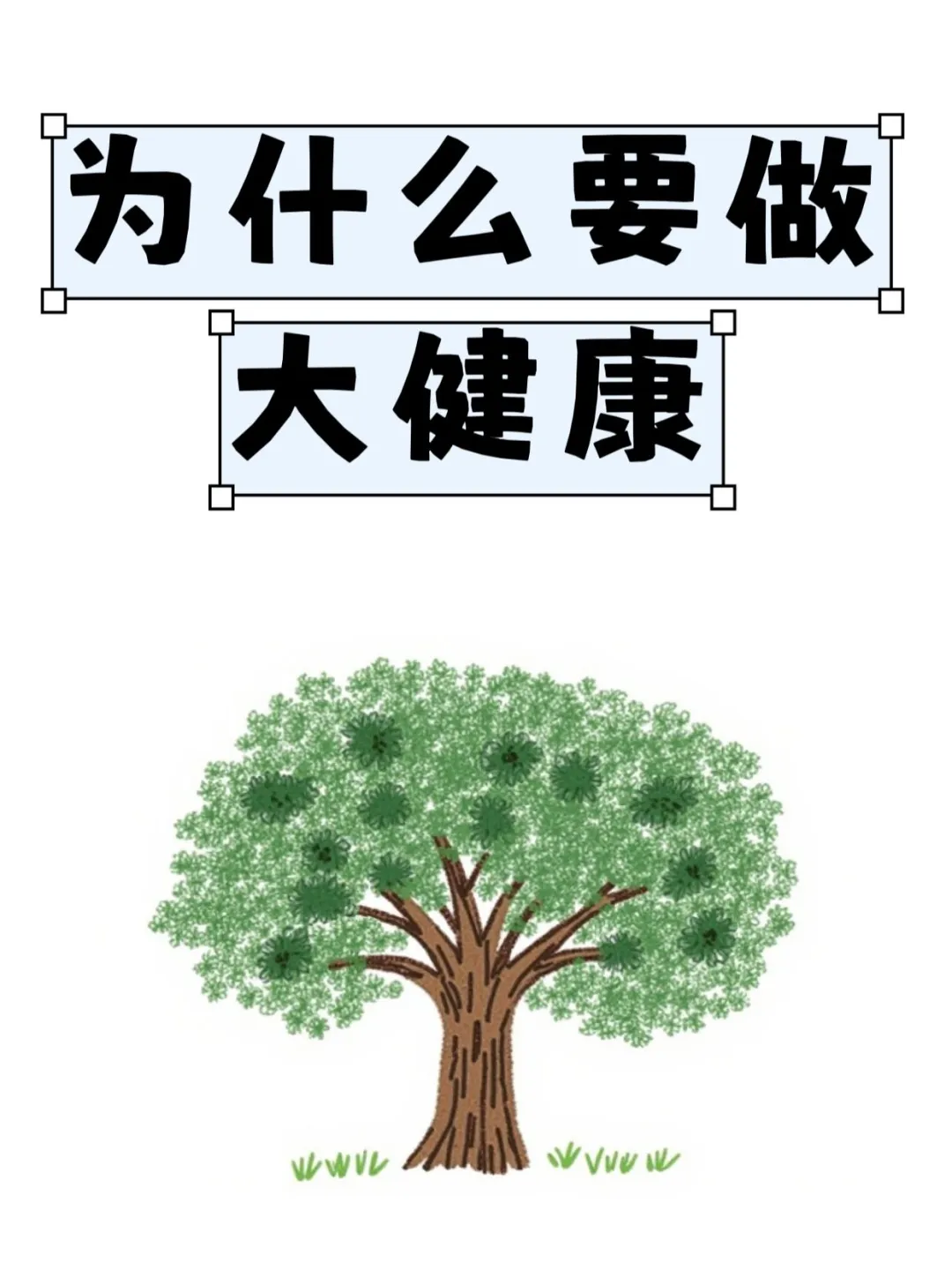 2025年，大健康产业迎来全民刚需时代！