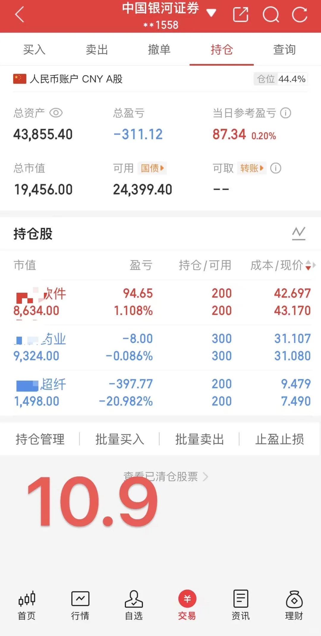 04女大本金3.5w炒股 10🈷️开仓