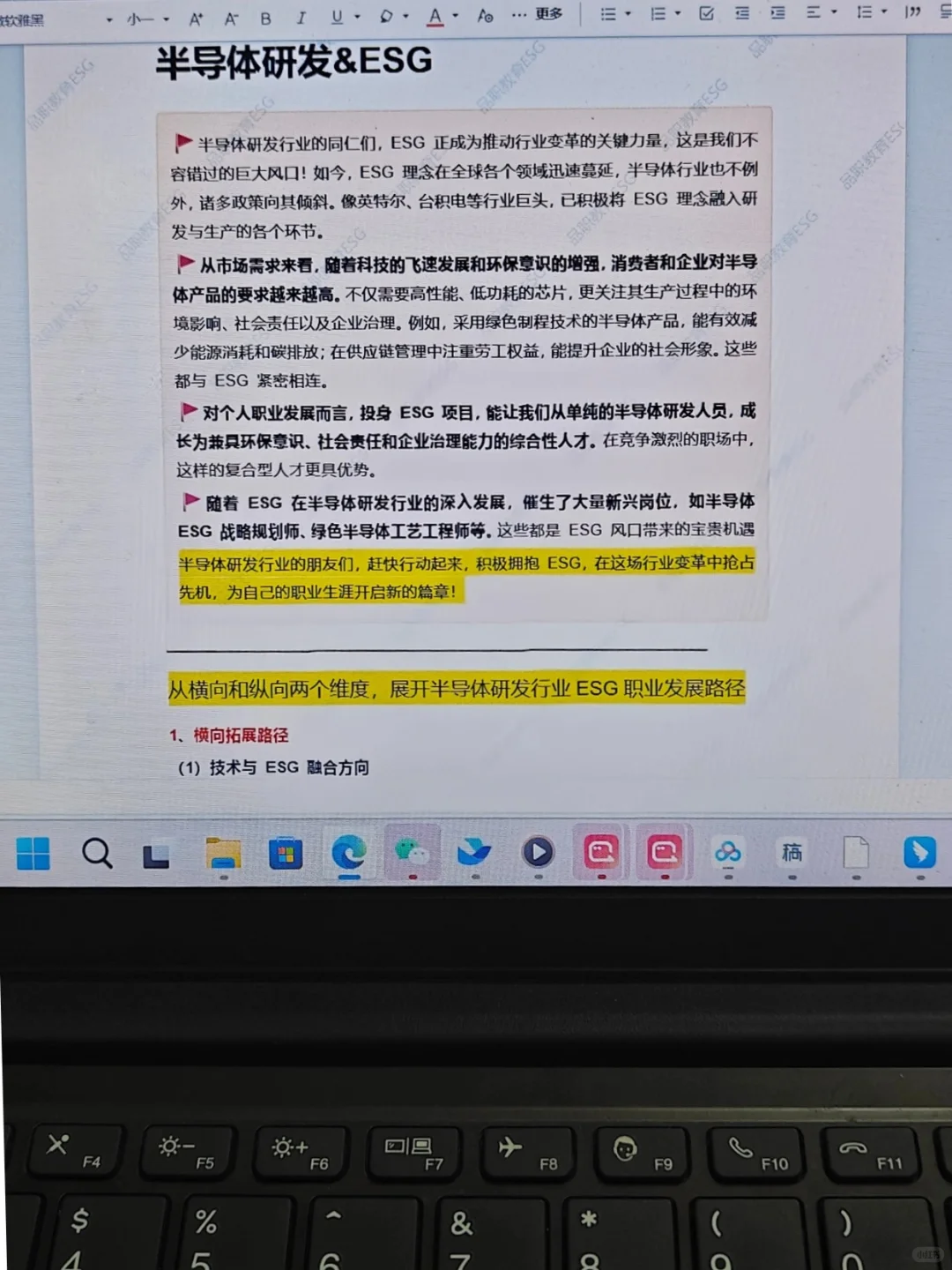 拜托🙏🏻半导体行业的宝子一定要刷到啊