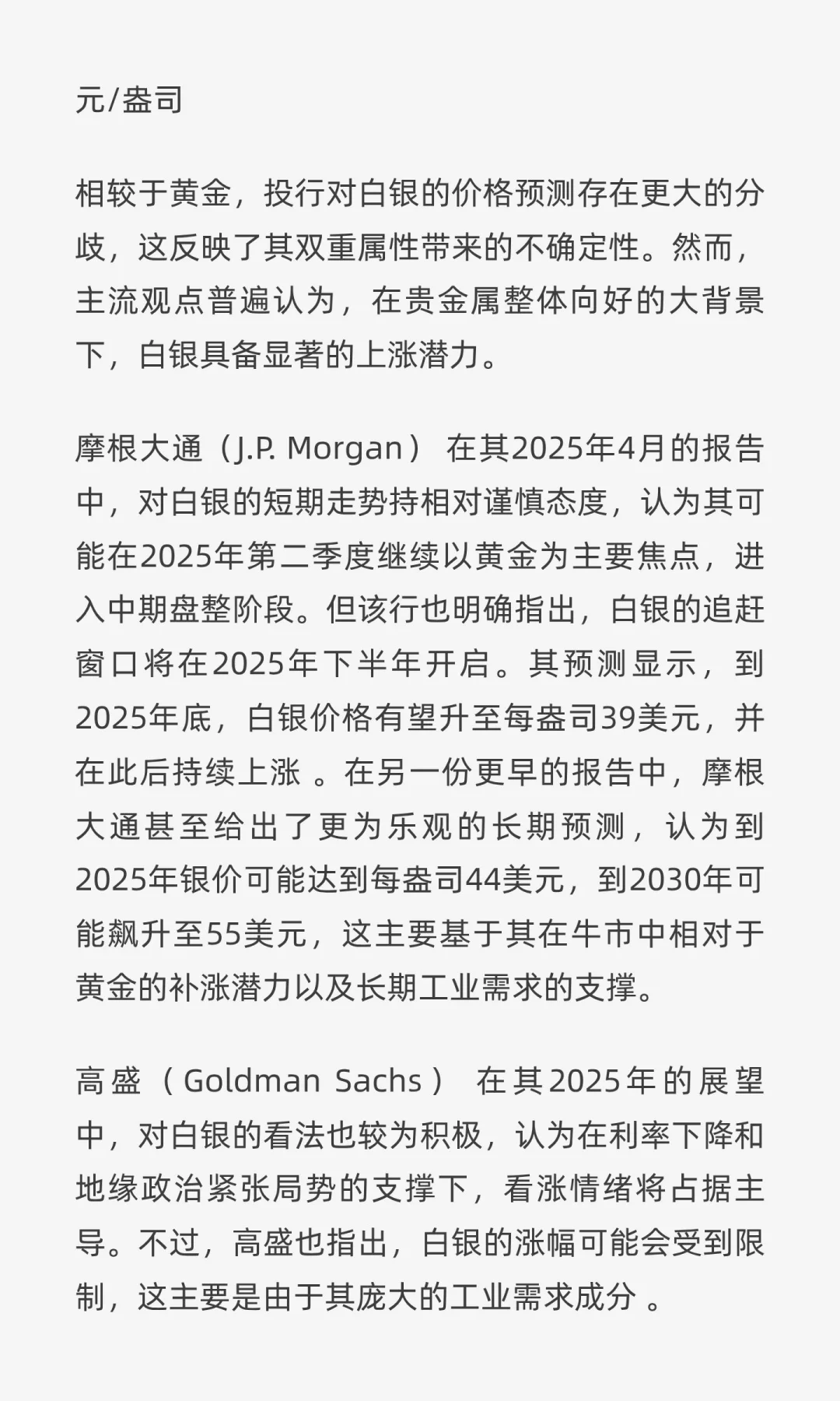 未来五年金属行业深度发展及投资策略报告