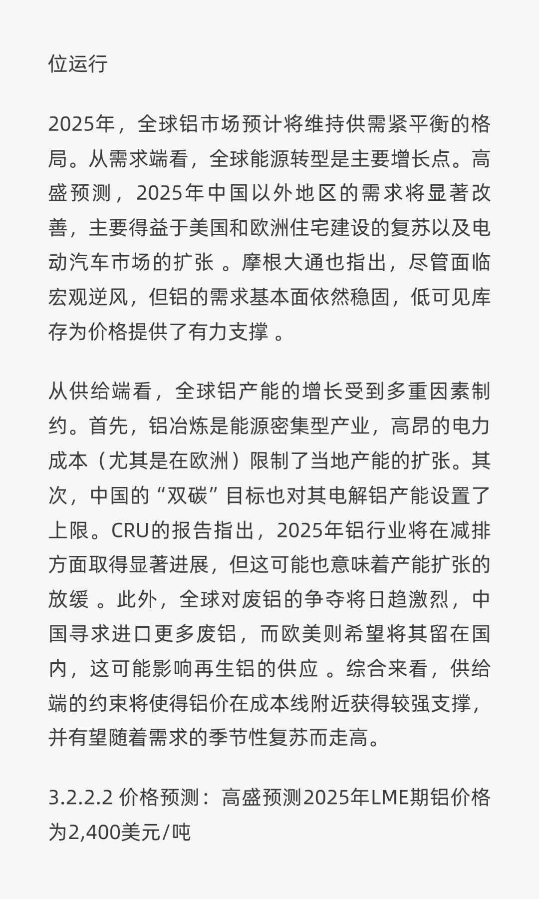 未来五年金属行业深度发展及投资策略报告