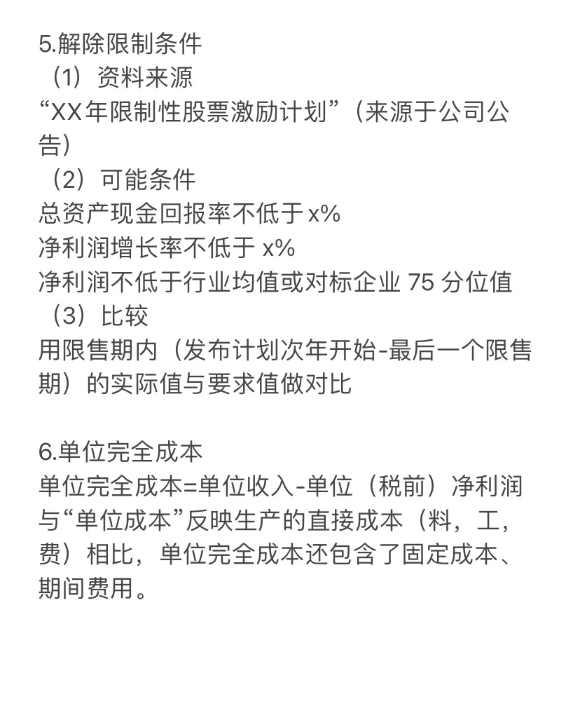 券商行研｜线下实习第二周总结+日常工作tips