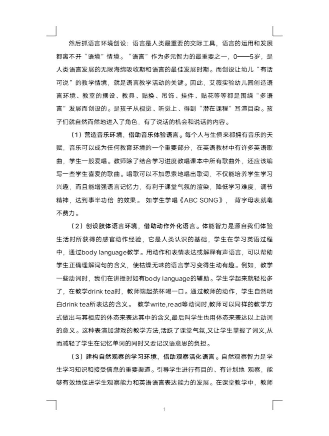 市级课题立项了，结题报告范文参考学习