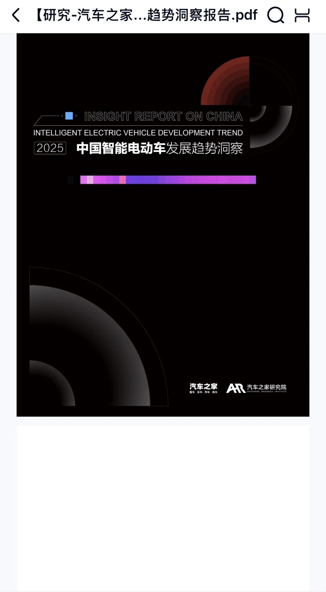 📘｜行研报告 9月精选（科技篇）