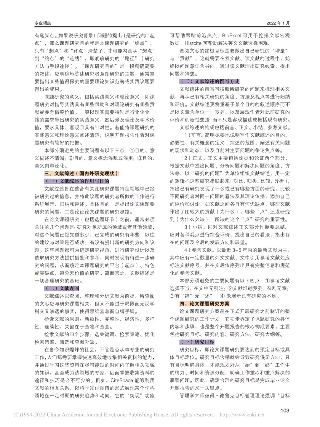 为什么不让我写开题报告的时候刷到这篇啊😭