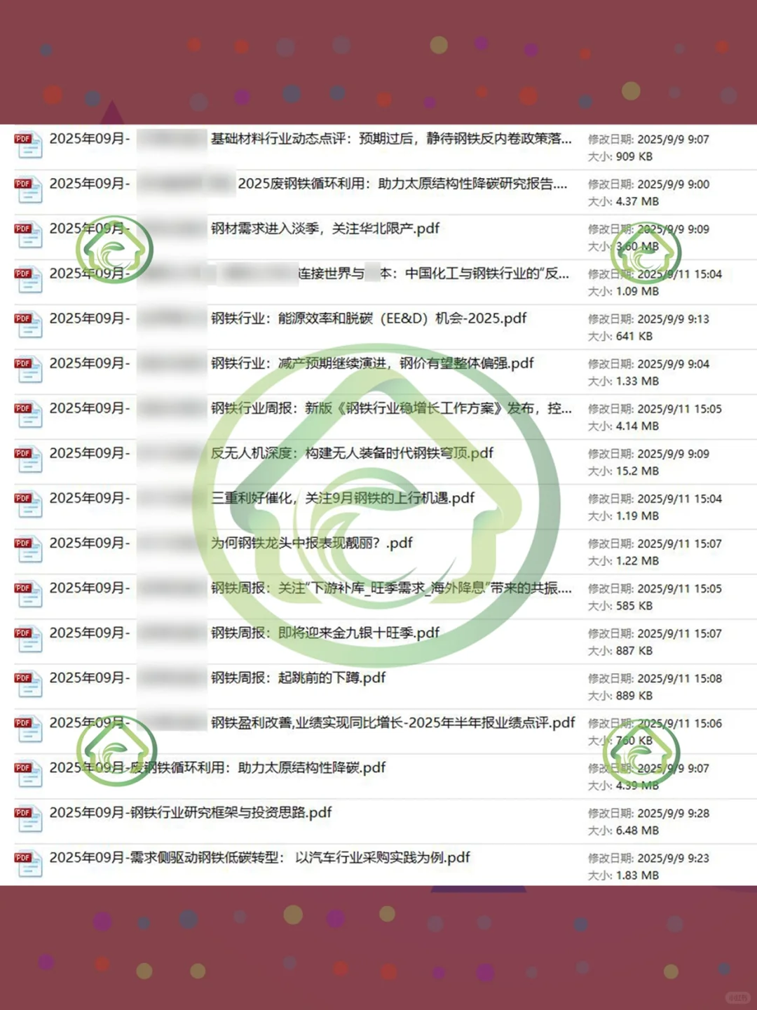 2025钢铁行业研究报告📊投资数据分析