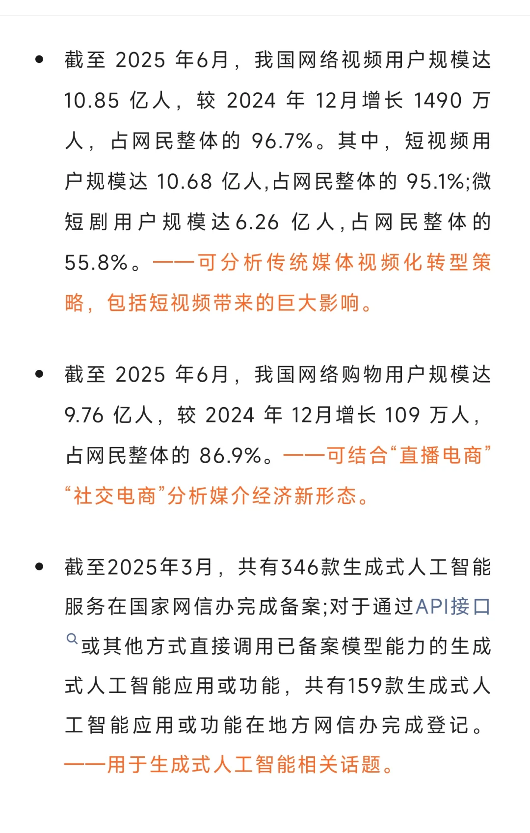 CNNIC第56次报告 | 新传考研数据解读！减负