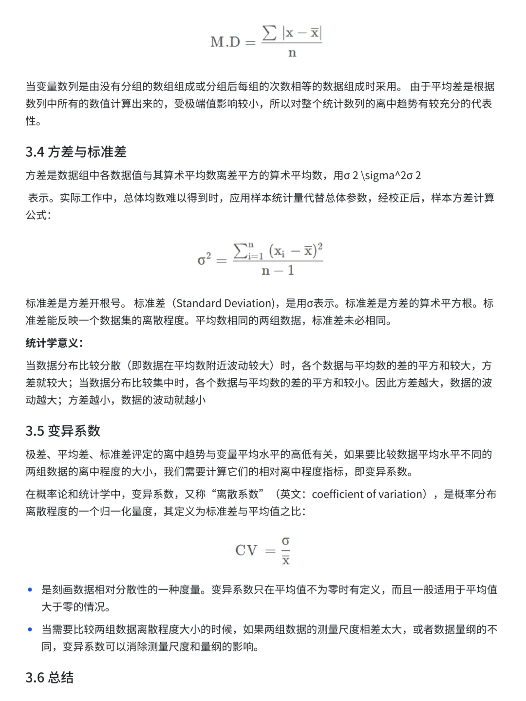 上班摸鱼写了篇描述性统计分析全流程详解~