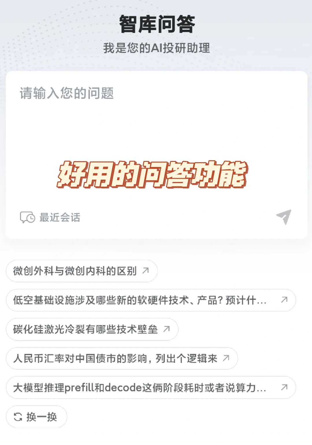 一二级行研&尽调的方法和工具